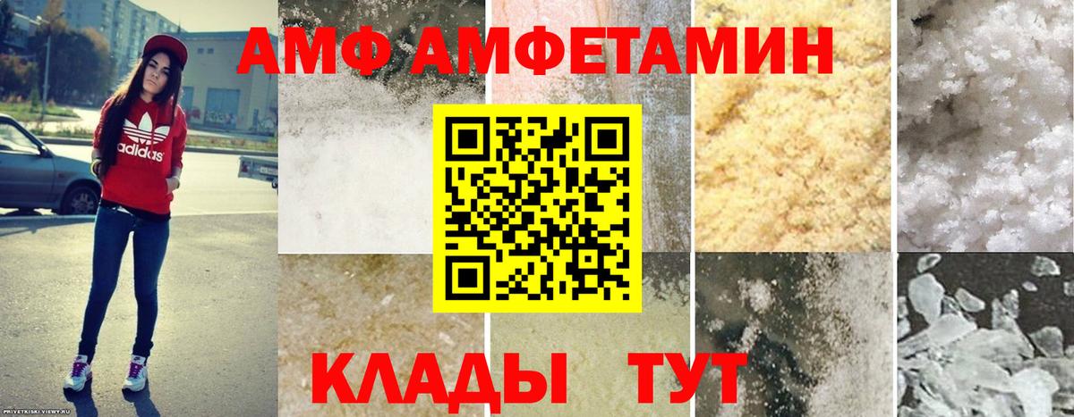 Щёлково  Амфетамин Розовый  Вход с VPN 
