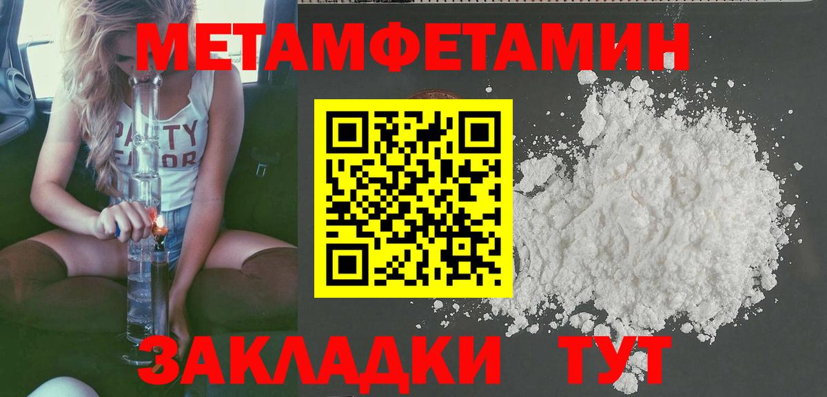 АМФЕТАМИН 98% Щёлково