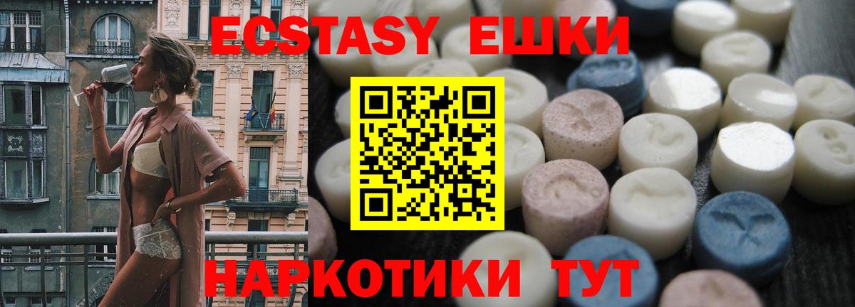 Ecstasy бентли Щёлково