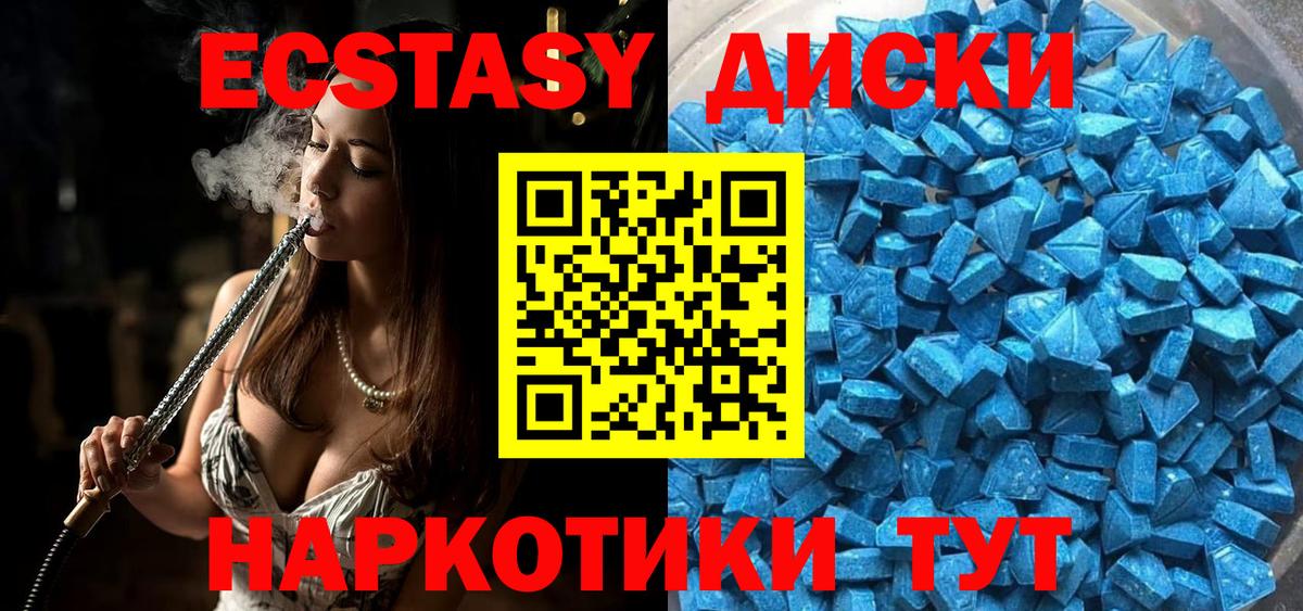 ЭКСТАЗИ 300 mg  ЭКСТАЗИ  ЭКСТАЗИ MDMA  Щёлково  Вход с VPN 