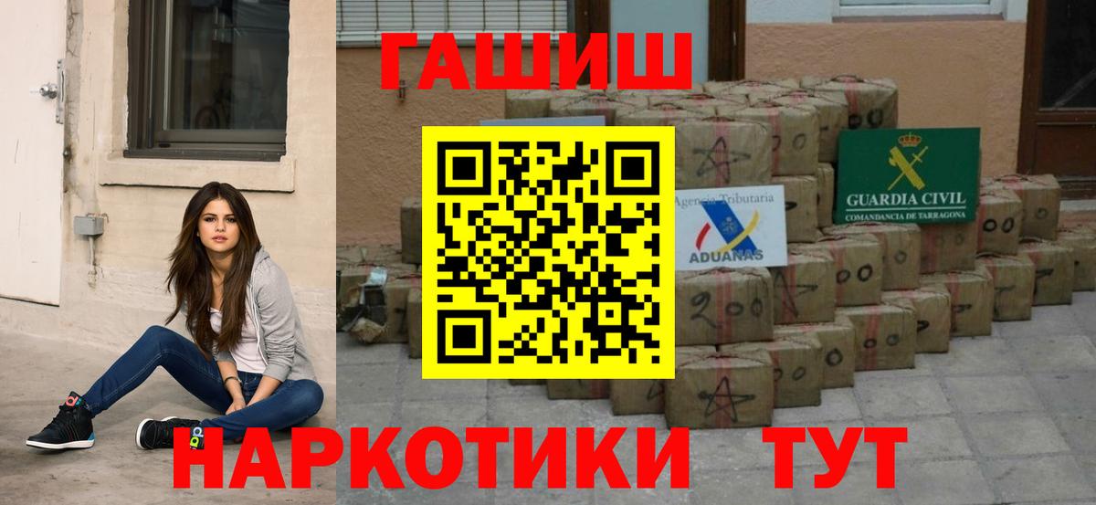 купить наркотик  Вход с VPN  Щёлково  Гашиш гашик 