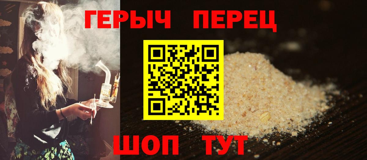 Щёлково  Героин Heroin  Вход с VPN 