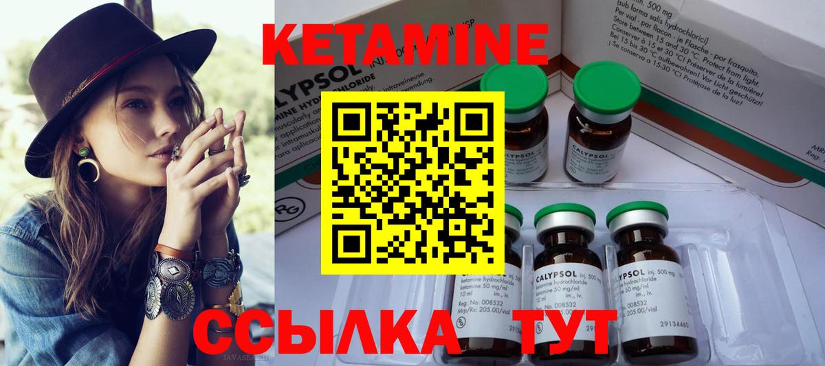 КЕТАМИН ketamine  Вход с VPN  Кетамин ketamine  Щёлково 