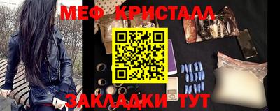меф VHQ Краснознаменск