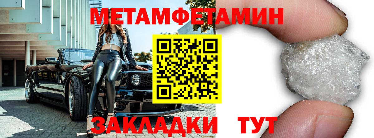 Метамфетамин  Метамфетамин пудра  Вход с VPN  Метамфетамин пудра  Щёлково 