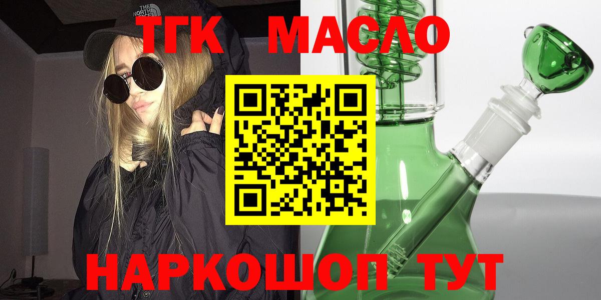 Дистиллят ТГК Wax  ТГК жижа  Вход с VPN  купить   Щёлково 