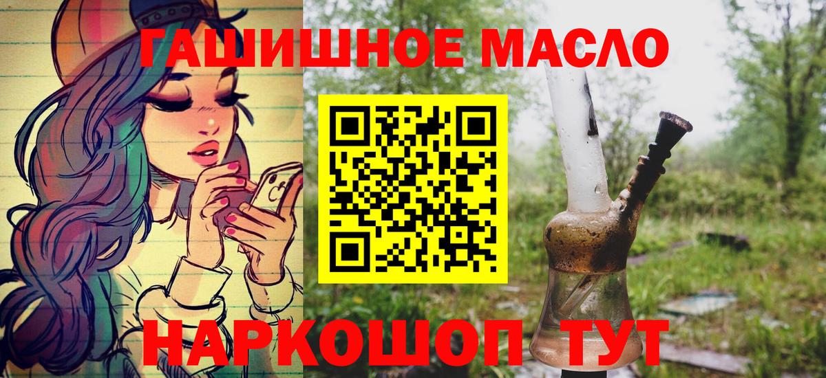 ТГК жижа Щёлково
